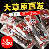 斯琴妹子 内蒙古牛肉干风干手撕牛肉条特产真空独立装500g 原味500g*1袋