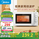 美的（Midea）【政府补贴】快捷微波炉 家用小型 360°转盘加热 旋钮操控 易洁内胆（M1-L213B）