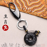 高档汽车钥匙扣男女士腰挂十二生肖平安扣钥匙圈挂件创意生日礼物 天然黑曜石【生肖兔】