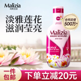 玛莉吉亚（MALIZIA）意大利进口沐浴露香味持久1000ml 莲花香氛沐浴乳夏季清爽沐浴液