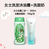 畅游畅游女士儿童游泳去氯洗发沐浴露除氯游泳专用男士沐浴洗发二合一 女士二合一单瓶+洗面奶
