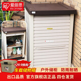 爱丽思（IRIS）阳台塑料收纳柜花园防晒防雨露台户外储物柜庭院储物工具柜经典款 木纹色竖拉门910WV【高90.5cm】 隔板*1