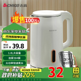 志高（CHIGO）烧水壶电热水壶电水壶双层防烫1.8L大容量家用烧水壶304不锈钢内胆大功率快速烧水 ZD18A-708G8