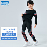 迪卡儿童紧身衣训练服篮球跑步速干衣男女足球运动健身套装秋冬打底服