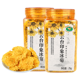 禾尚熙冰菊新茶云台山焦作菊花茶怀菊贡菊杭菊露菊念露菊知里菊50g