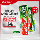 高露洁（Colgate）冰爽龙井青柠牙膏 180g 10倍持久清凉感 清新口气  去口气