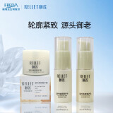 颐莲（RELLET）【积分兑换】凝时焕颜奢护霜14g+凝时水乳旅行装情人节礼物