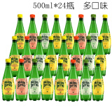 巴黎水巴黎水500ml整箱24瓶Perrier法国原装进口气泡水 多种口味随机混拼