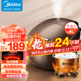 美的（Midea）智能电饭煲电饭锅家用4L可拆蒸汽阀24H预约蒸煮米饭锅FB40simple111（3-8人）