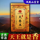 郑千金【2026头春新茶 】凤凰单枞茶鸭屎香乌岽单丛浓香蜜兰香老树宋种 高香：天香王250g*1罐