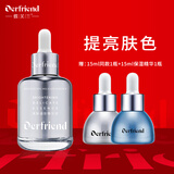 蝶芙兰第5代银胖子烟酰胺熊果苷提亮保湿精华液细致毛孔 60ml