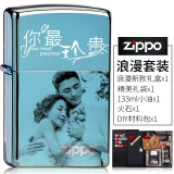 ZiPPO 煤油打火机 个性DIY照片  免费刻照片 私人定制 刻字 礼物 美国原装送男士生日礼物 绿冰刻图（送浪漫套装A）