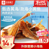 良品铺子 烧烤小黄鱼100g 即食海鲜小吃小鱼仔小鱼干零食独立包装