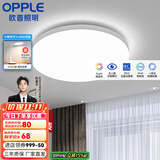 欧普（OPPLE） LED 过道吸顶灯具卧室阳台灯玄关灯饰 现代简约YT 升级呵护光【全白-小卧室灯】