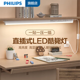 飞利浦（PHILIPS）大学生宿舍灯管神器led台灯学习寝室上下铺书桌阅读酷毙灯 【开关】 120CM (4000k暖白) 13W