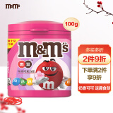 M&M'S牛奶夹心巧克力豆100g罐装mm豆逗趣 春游露营儿童小零食糖果礼物