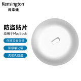 肯辛通（Kensington） K68200电脑贴片 适用于MacBook超极本ipad无孔防盗锁