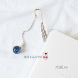 金属书签十二星座夜光复古创意学生文具小礼品送同学老师毕业季礼物  水瓶座