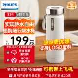 飞利浦（PHILIPS）【支持LOGO定制】随行电热水杯便携迷你烧水杯316不锈钢内胆电热杯保温杯 【爆款】烧水杯 0.35L 白色