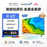 Vidda 海信电视 R43 43英寸全高清超薄全面屏电视 智慧屏 1G+8G 教育游戏 智能液晶电视以旧换新43V1F-R