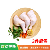 CP正大食品(CP) 鸡全腿 1kg 出口级食材 冷冻鸡肉  烤鸡腿