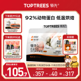 领先（Toptrees）烘焙猫粮 鲜鸡肉羊奶低温无谷幼猫成猫全阶段全价猫粮1.5kg