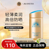 安热沙（Anessa）防晒乳安耐晒小金瓶金灿倍护隔离保湿精华乳防水进口60ml SPF50+