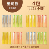 得力（deli） 铅笔套铅笔盖铅笔帽小学生卡通可爱握笔器铅笔头保护帽保护笔尖儿童用铅笔头盖 【4包装】透明款铅笔套 0508