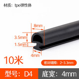 顶谷10米50型断桥铝门窗密封条平开窗隔音条防风条铝合金窗户胶条皮条 (TPE)50平底D40黑色10米