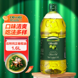 欧丽薇兰 Olivoila  食用油 压榨 纯正橄榄油1.6L 