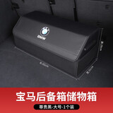拓比应宝马后备箱收纳箱1系3系5系7系X3X2X1X5X6储物收纳盒汽车内饰用品 宝马【大号 尊贵黑】1个