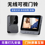 千立家用无线可视门铃智能摄像猫眼摄像头高清夜视视频通话对讲门铃监控带显示屏视门铃室外免打孔 M10 高清门铃++4.3寸屏+按铃抓拍 无内存卡