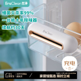 EraClean冰箱除味器保鲜消毒器家用臭氧杀菌除臭冰箱净化器冰箱除味剂 【30天试用】冰箱除味器