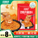 特瑞肯（TRICON）火锅烧烤撒料底料蘸料干料干碟羊肉串香辣调料调味品 500g/袋