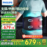 飞利浦（PHILIPS）腰部按摩器 冷敷热敷腰部按摩仪振动按摩缓解酸累物理支撑护腰带 生日礼物礼品送父母长辈 7201B