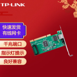 普联（TP-LINK） 台式机以太网网卡自适应家用 TG-3269C 千兆PCI(不带无线)