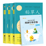 快乐读书吧三年级上册推荐阅读：安徒生童话+格林童话+稻草人（套装共3册）全彩插图完整版 小学3年级语文推荐课外阅读书目 正版书籍赠送阅读引导手册