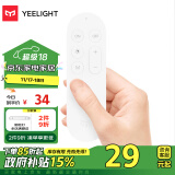 Yeelight智能蓝牙遥控器客厅卧室智能吸顶灯控制器