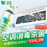 净安（Cleafe）空调清洗剂柠檬香500ml/罐家用除菌免拆洗空调清洁剂除菌率99.9%*