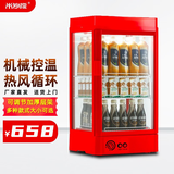 米沙熊/Misha 热饮柜 饮料加热柜 加热箱商用 酸奶热饮机 保温柜循环风超市便利店小型加热柜 60L红色（机械控温）