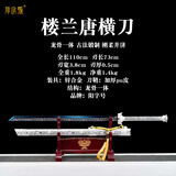 阳字号唐横刀龙泉市宝剑长款一体绣春刀唐剑陌刀刀剑防身冷兵器未开刃 楼兰唐横刀
