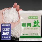 憨憨乐园天然鱼盐观赏鱼用清洁鱼缸消毒杀菌水族海盐鱼池鱼塘养殖专用粗盐