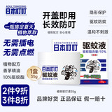 ADULTDINGDING日本叮叮驱蚊液驱蚊膏驱蚊剂神器环保香茅凝胶防蚊虫叮咬婴儿宝宝