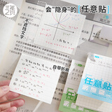 三年二班任意扩张便利贴标签纸高颜值标签贴便签贴纸考研学生用n次贴可撕粘性强便签贴纸扩张贴横纹40张
