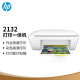 惠普（HP）DeskJet 2132 惠众系列彩色喷墨一体机