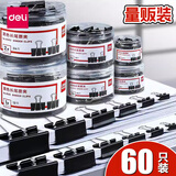 得力（deli） 长尾夹凤尾夹文具办公资料铁夹黑色金属燕尾夹大号文件夹小号票据试卷夹鱼尾夹不锈钢 8566黑色小号（15mm/60只）