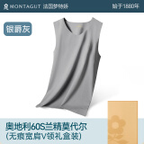 梦特娇莫代尔无痕背心男士薄款凉感冰丝无袖打底衫运动跨栏坎肩汗衫夏季 【宽肩V领】银爵灰 2XL 【适合150-170斤】