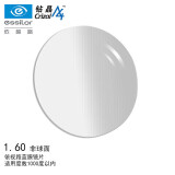 依视路（ESSILOR）【买镜片送镜框】非球面钻晶A3升级钻晶膜岩A4防蓝光钻晶膜御镜片