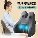 乐卡利 靠垫按摩腰靠办公室腰枕记忆棉腰垫汽车座椅垫靠靠背枕四季通用 靠垫办公室【按摩款-深灰色】