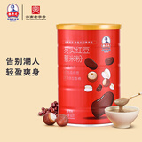 秦老太红豆薏米粉赤小豆薏仁粉 芡实五谷早餐代餐粉老字号 升级更有力600克